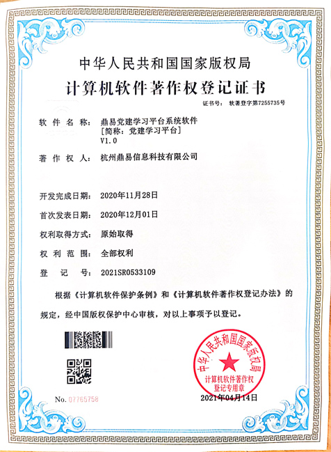 百乐博党建学习平台系统软件