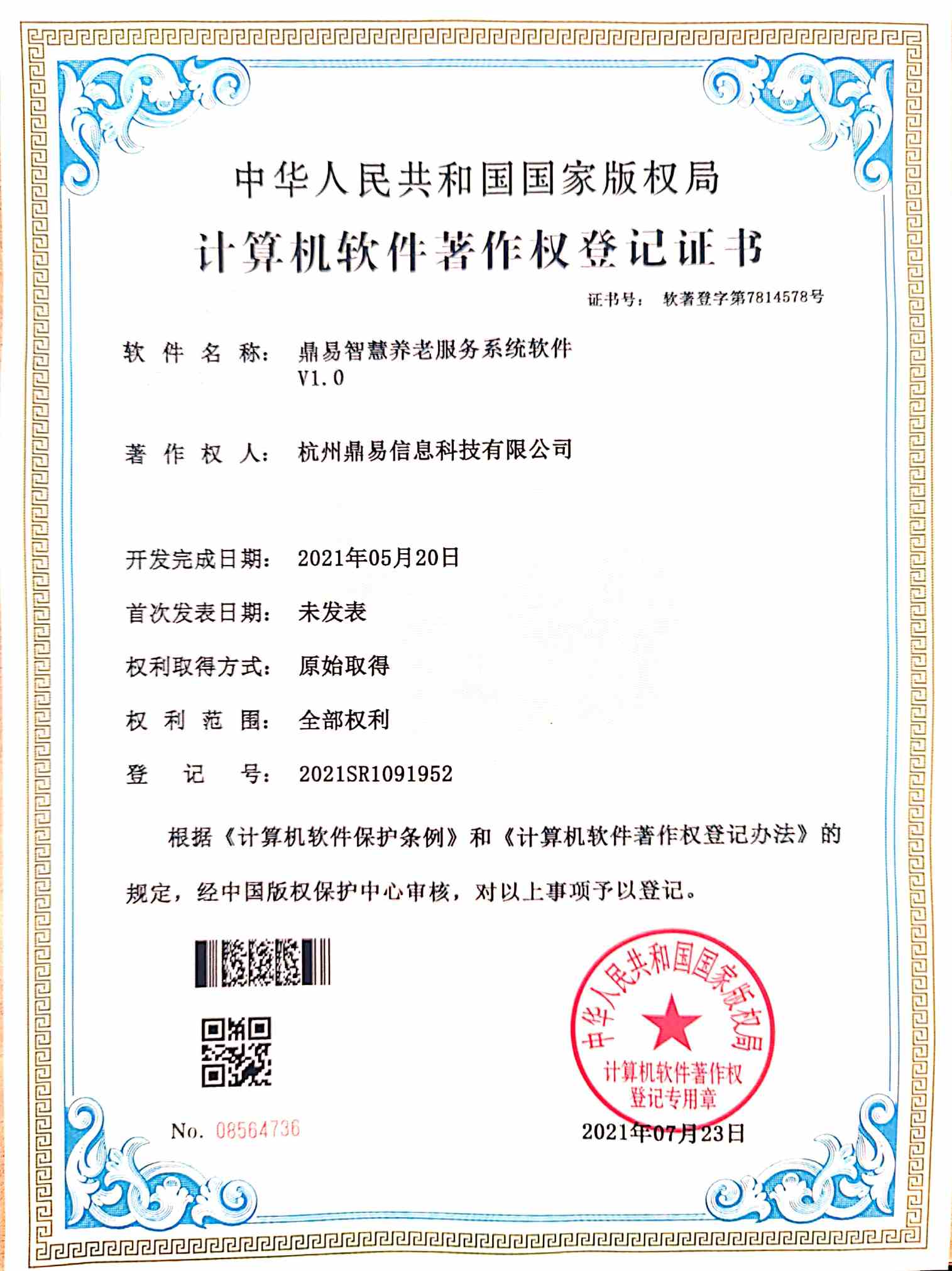 百乐博智慧养老效劳系统软件