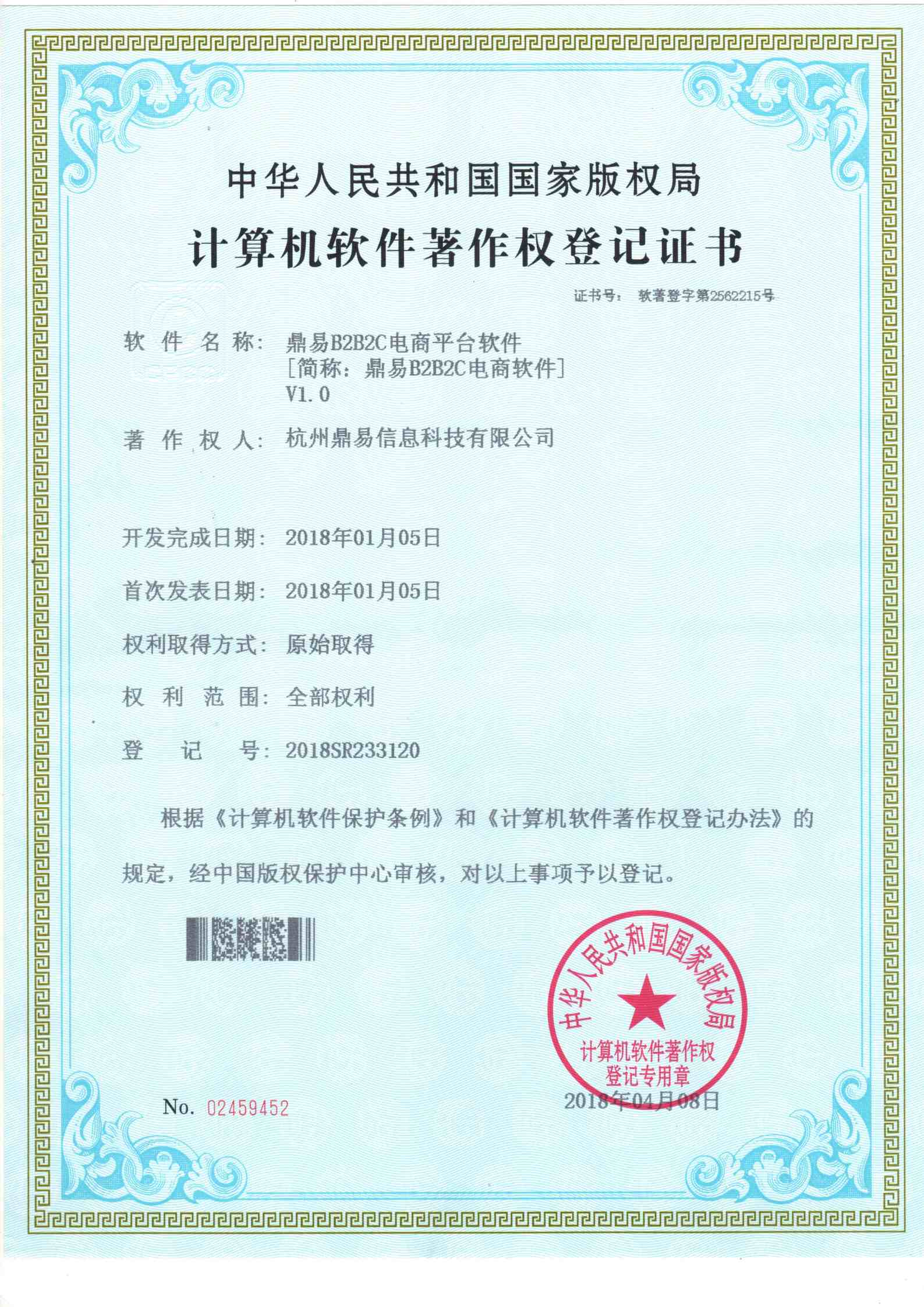 百乐博B2B2C电商软件V1.0