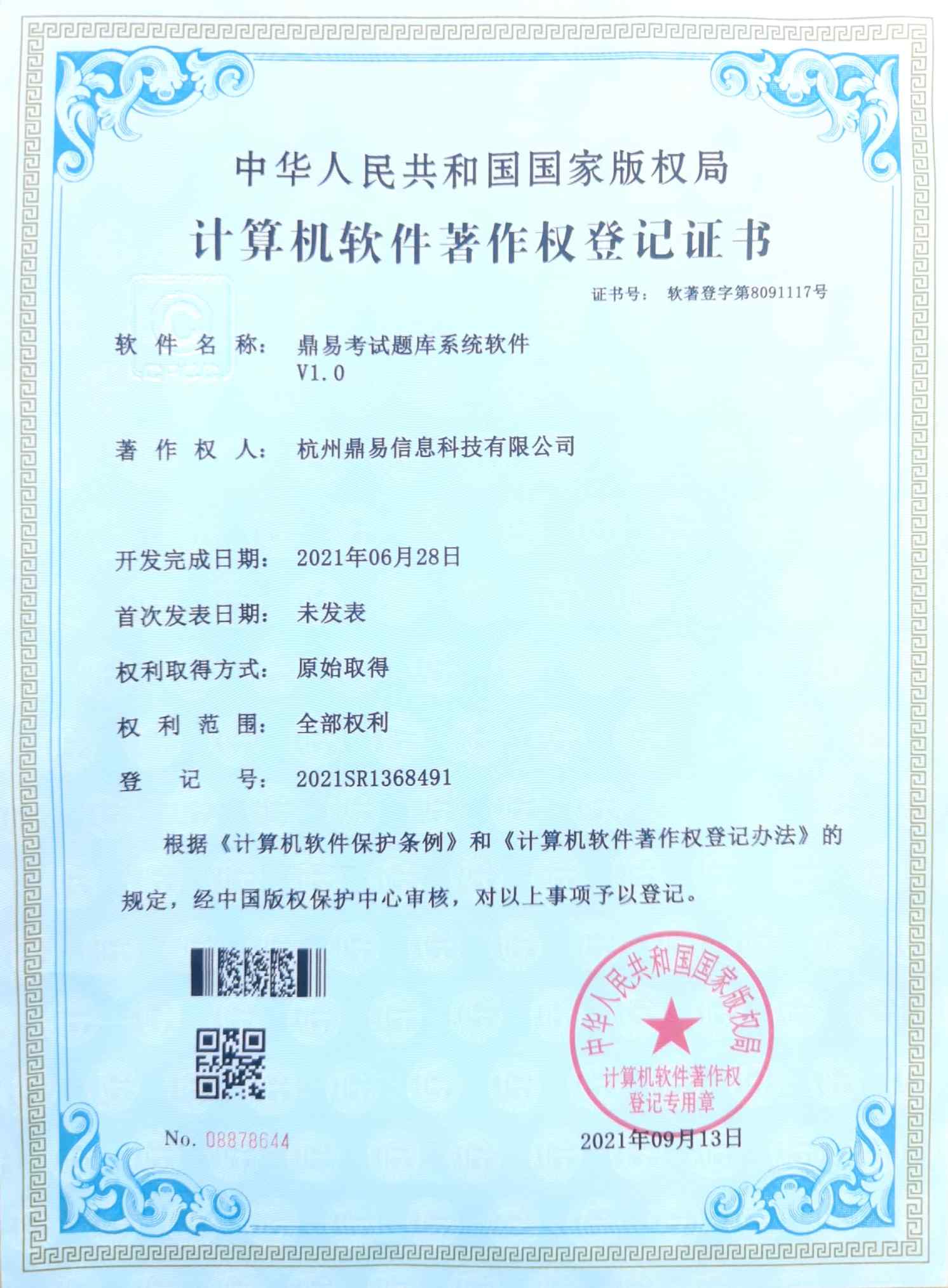 百乐博考试题库系统软件