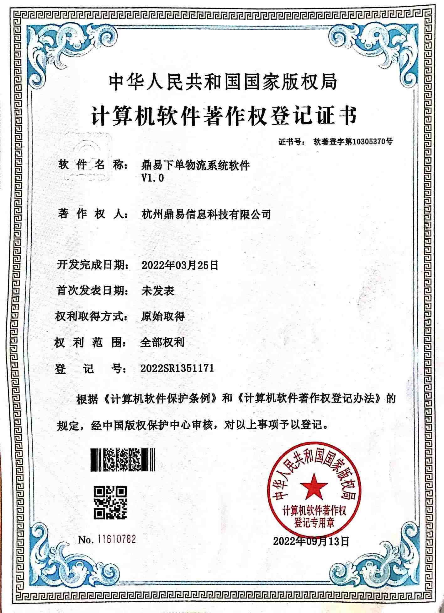 百乐博下单物流系统软件