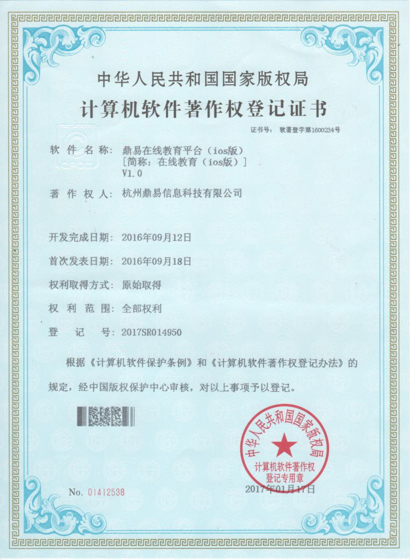 百乐博在线教育平台（IOS版）