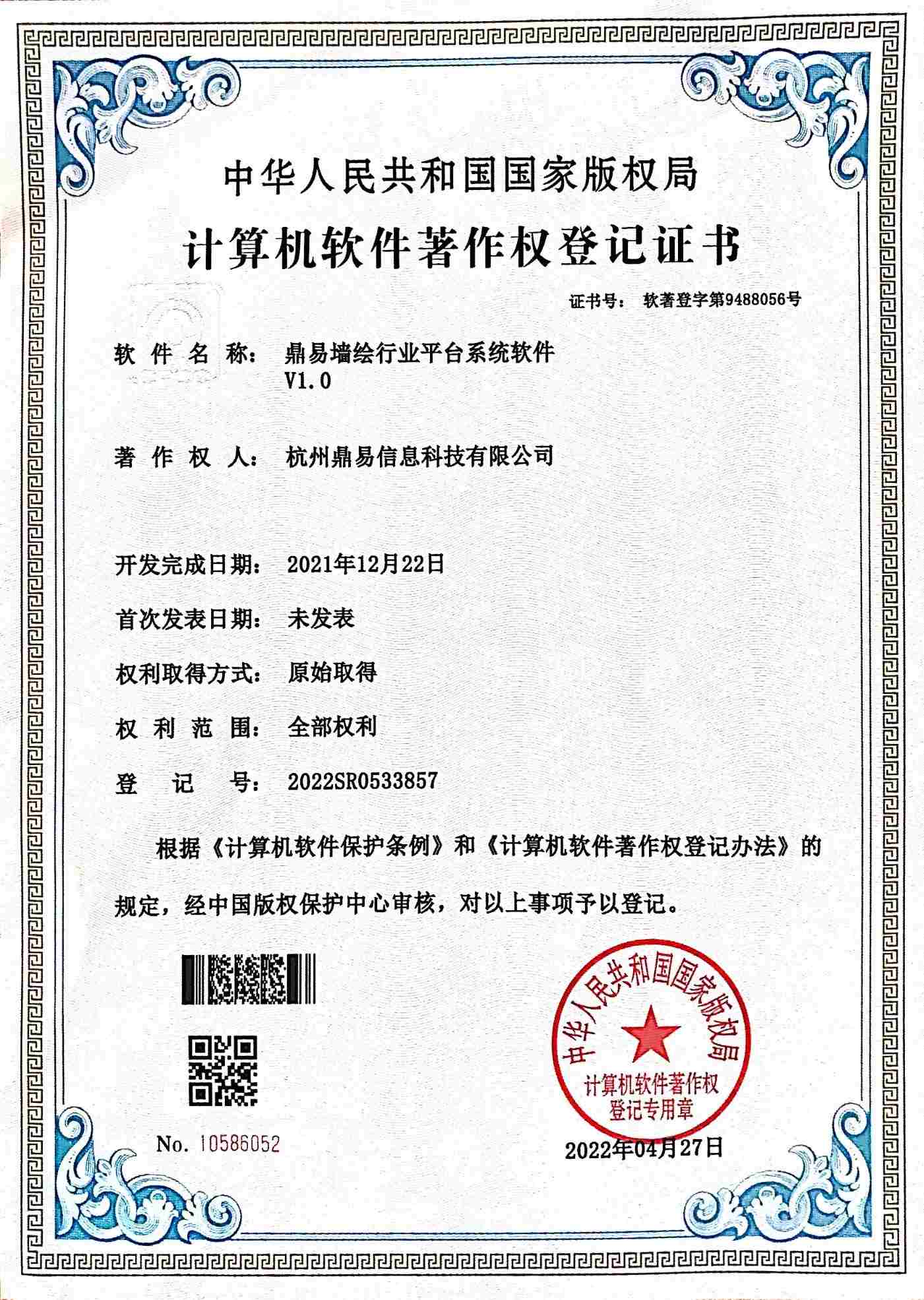 百乐博墙绘行业平台系统软件