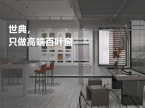 网站建设案例：杭州世典智能遮阳官网